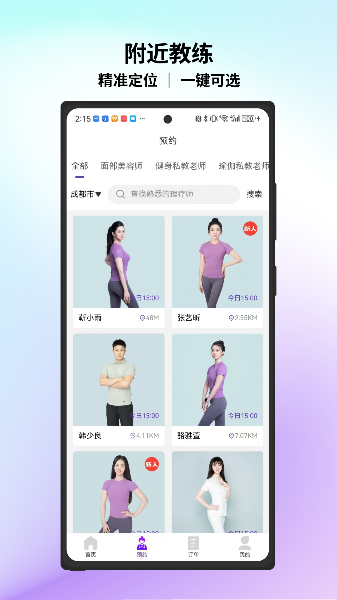 愉悦到家app图3