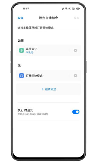小布指令app图4