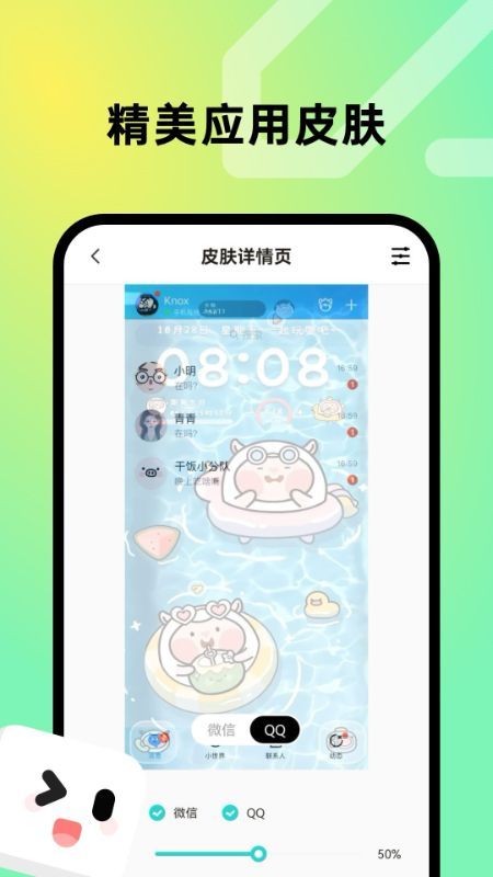 趣美壁纸app图1