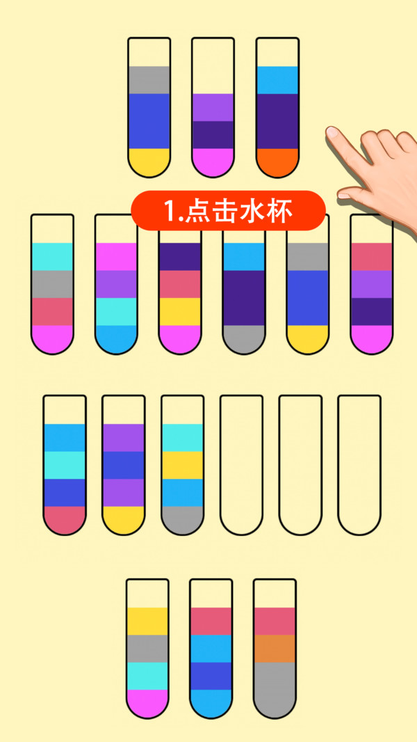 全民倒一倒游戏图3