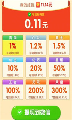 解压爱消消图2