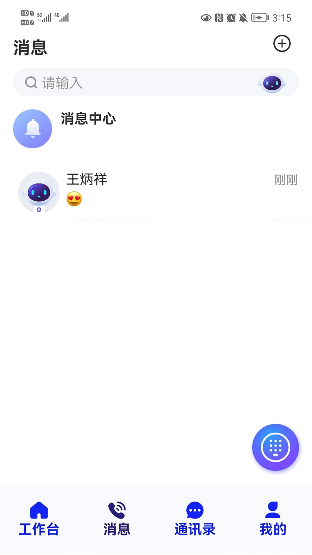 君办企业版app图2