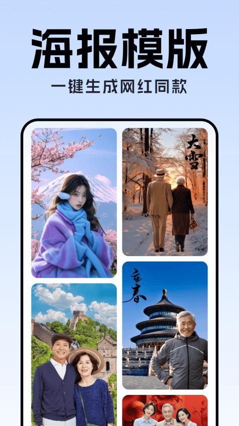 全能AI抠图app图1