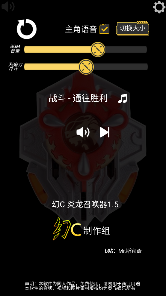 炎龙召唤器1.5图1