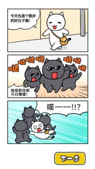 喵德瑞拉图2