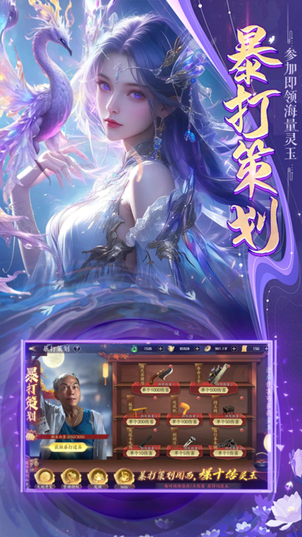 九幽仙域手游图2