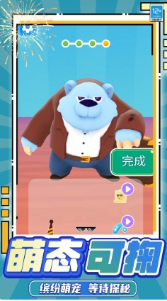 萌兽大作战游戏图5