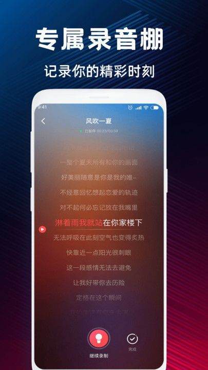 唱歌K歌鸭app图3