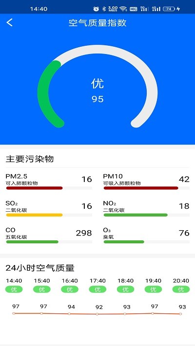 微微天气app