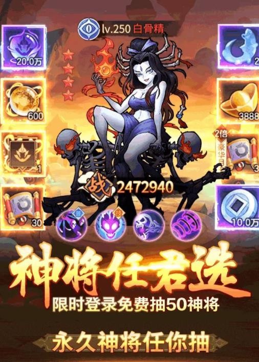 西游作妖计图1