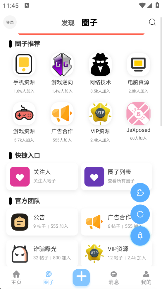 沐雪社区app图3
