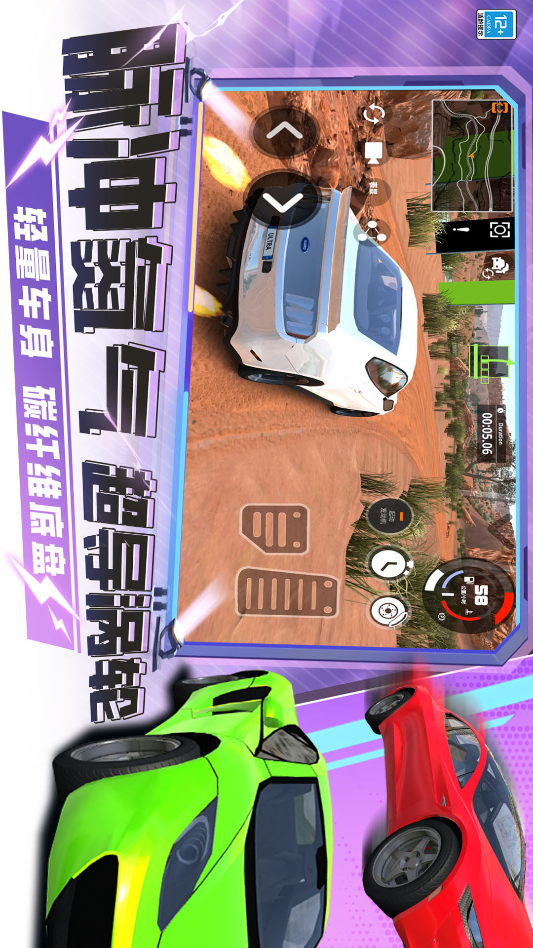 极限赛车手3D游戏图1