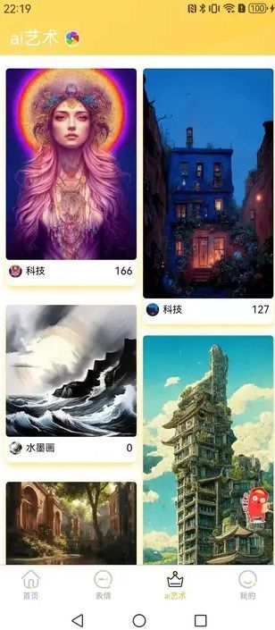 派乐盒子app图1