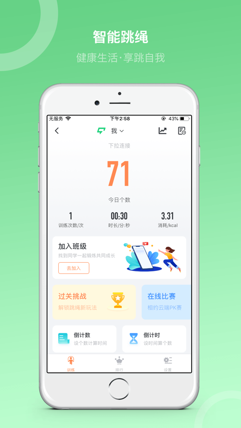 Sunri软件图1