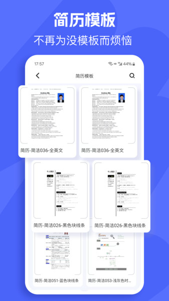 自动模板制作app图4