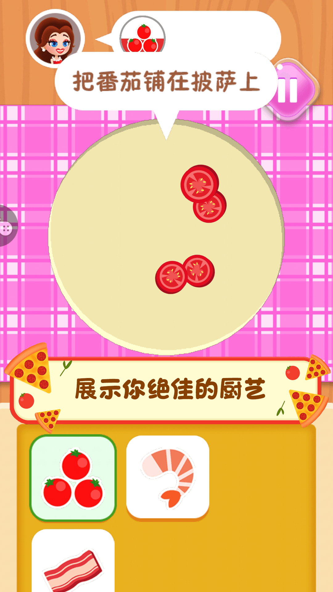 模拟美食制作游戏图2
