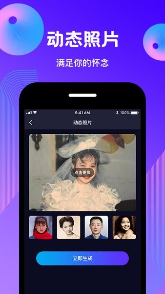 动态照片app图3