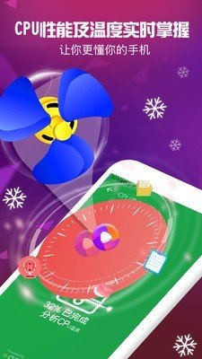 清理内存垃圾app图1