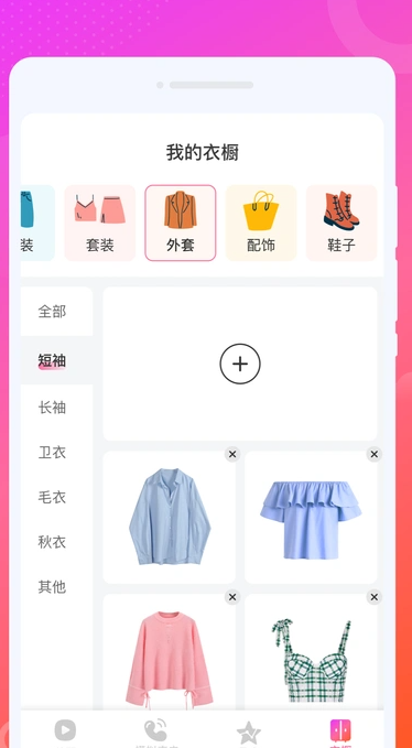 浮光来电秀app图2