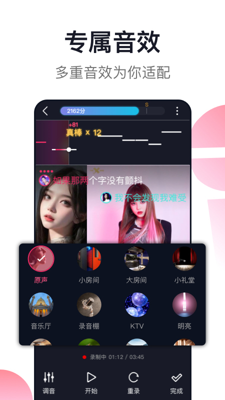 爱唱app图1