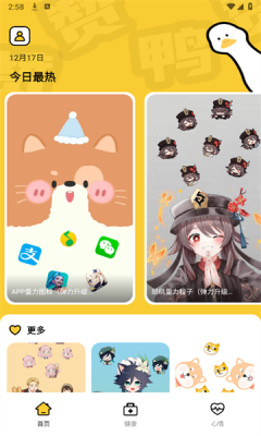 赞鸭桌面app