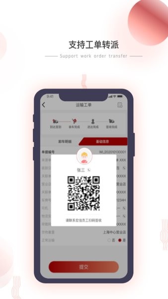 小宏人司机版app图2