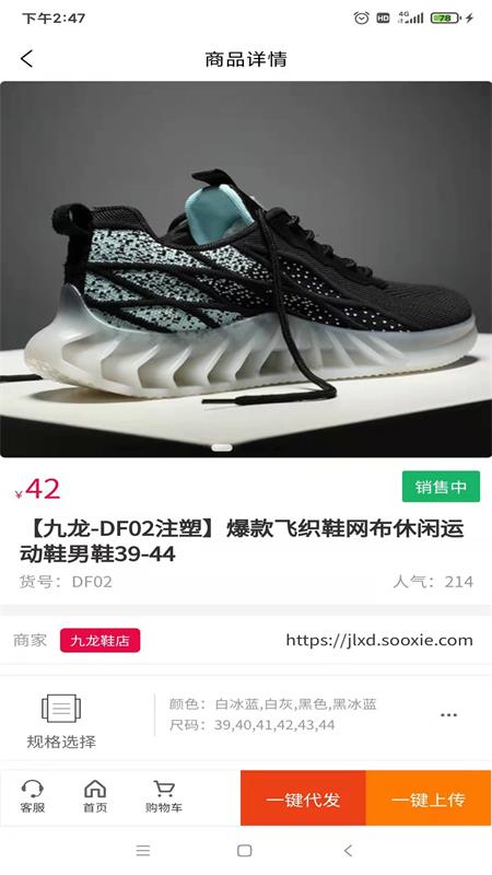 爱搜鞋官方版图1