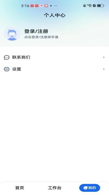 商宇通app图1