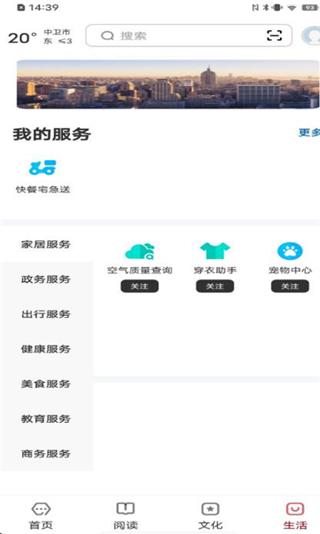 数字德宏app图2