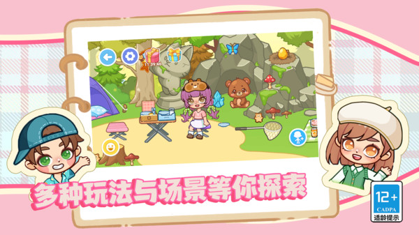 可爱少女换装日记游戏