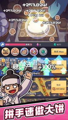 厨房大逃亡图3