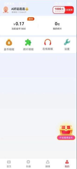 点滴宝藏手机版图3