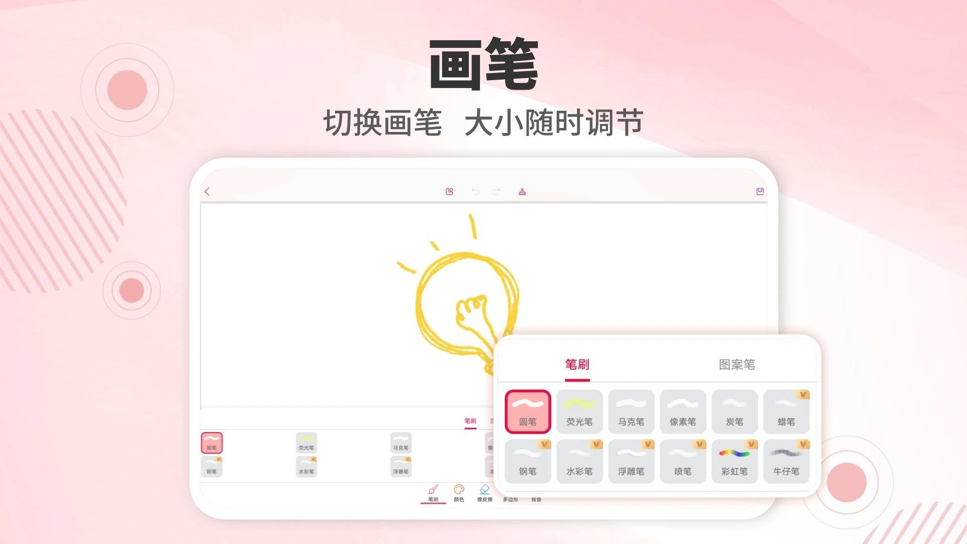 画画板HD软件图1