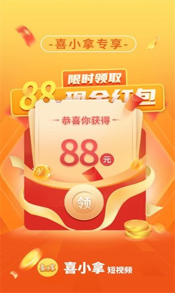 喜小拿安卓版