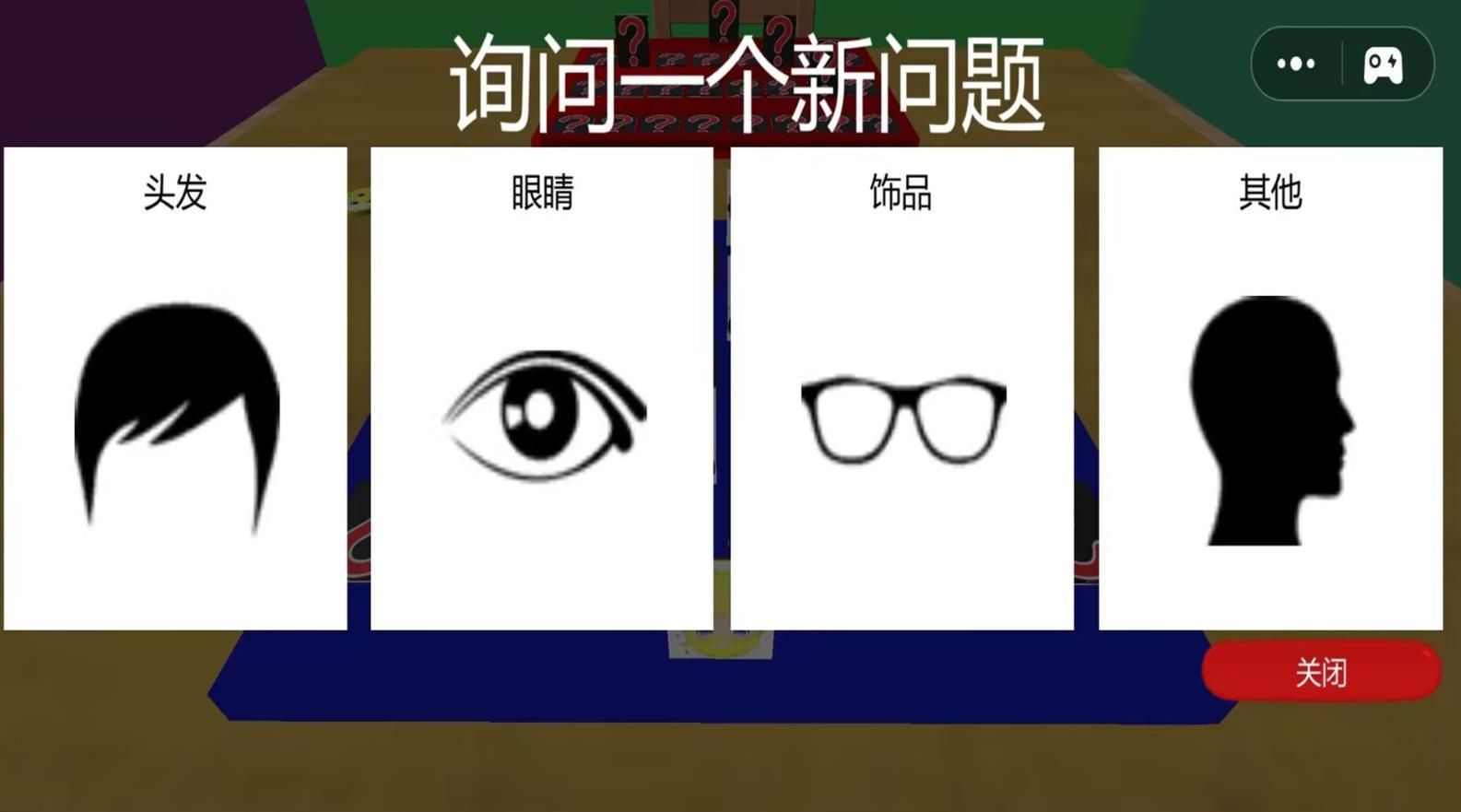 猜猜更健康游戏图2