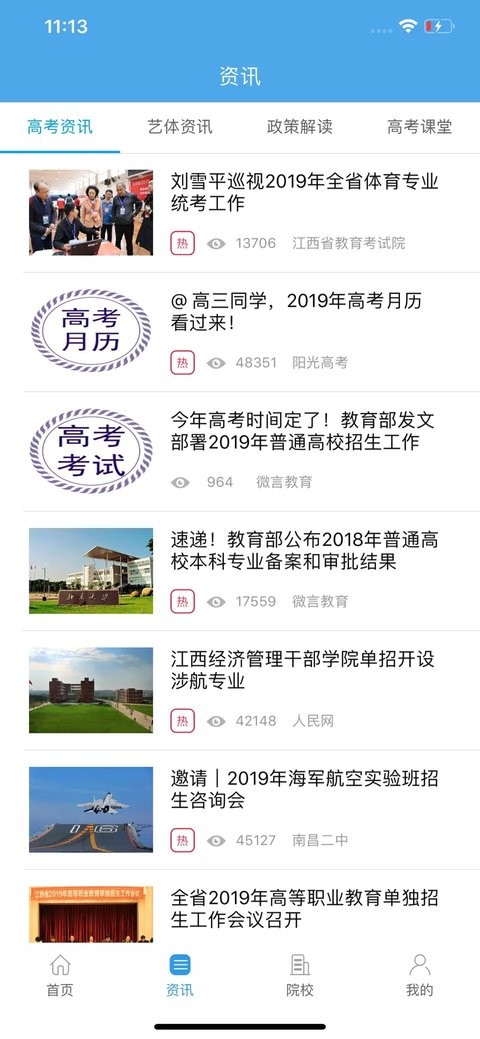 江教在线软件图2