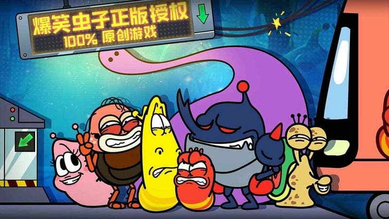 爆笑虫子大冒险游戏图3