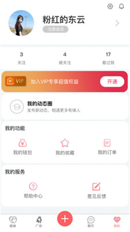 大男大女App