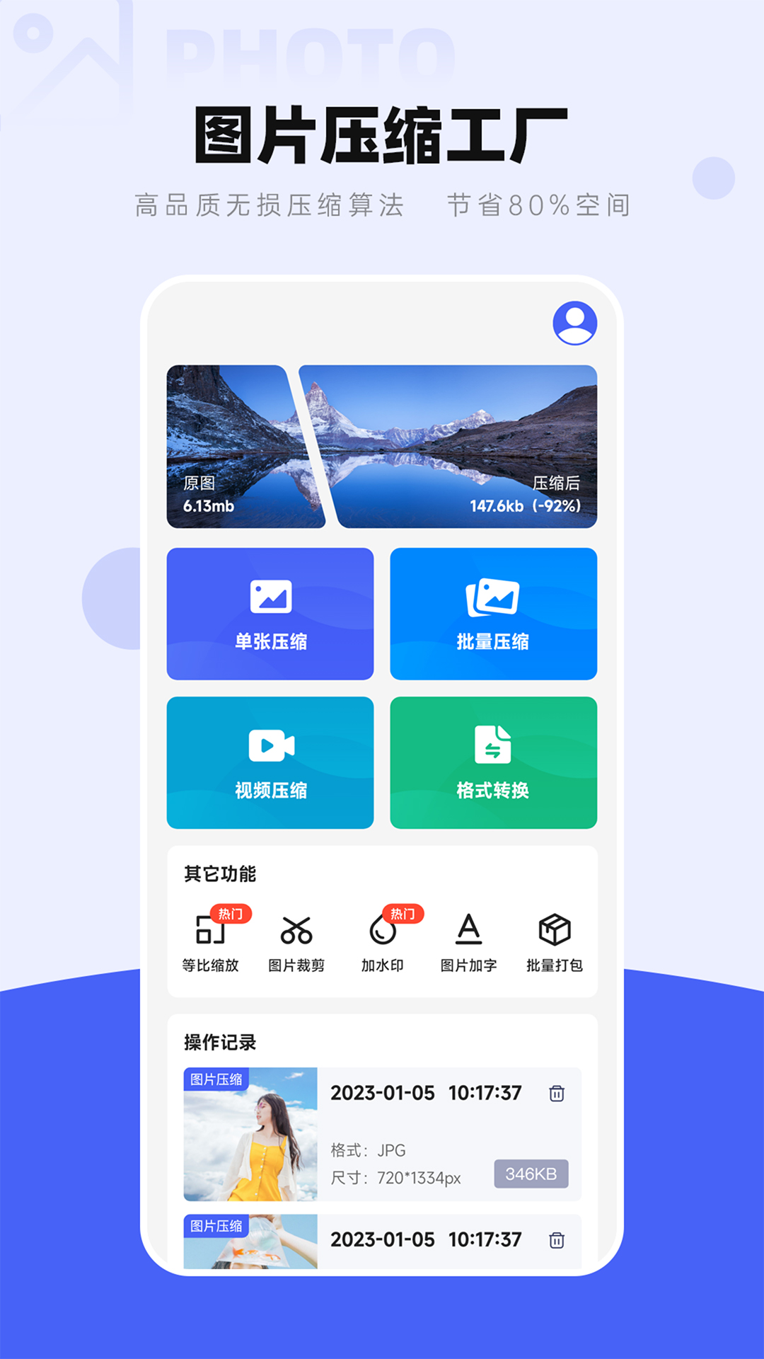 图片压缩工厂手机版图4