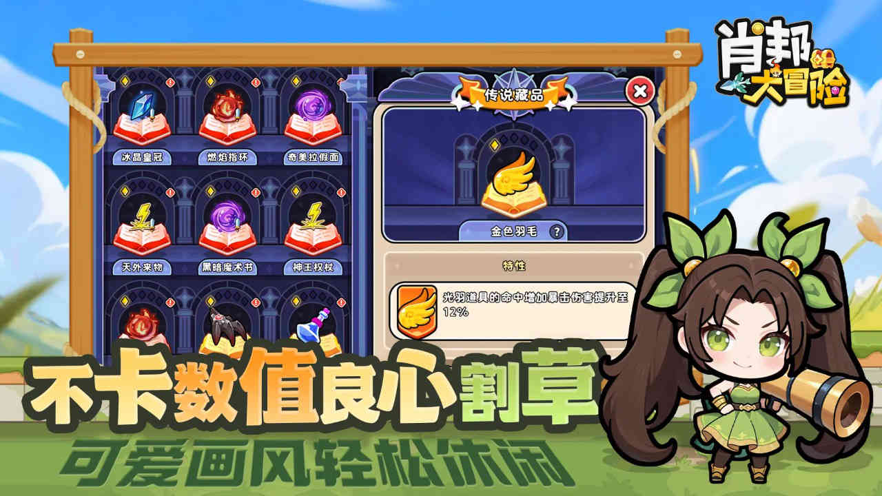 肖邦大冒险游戏图2