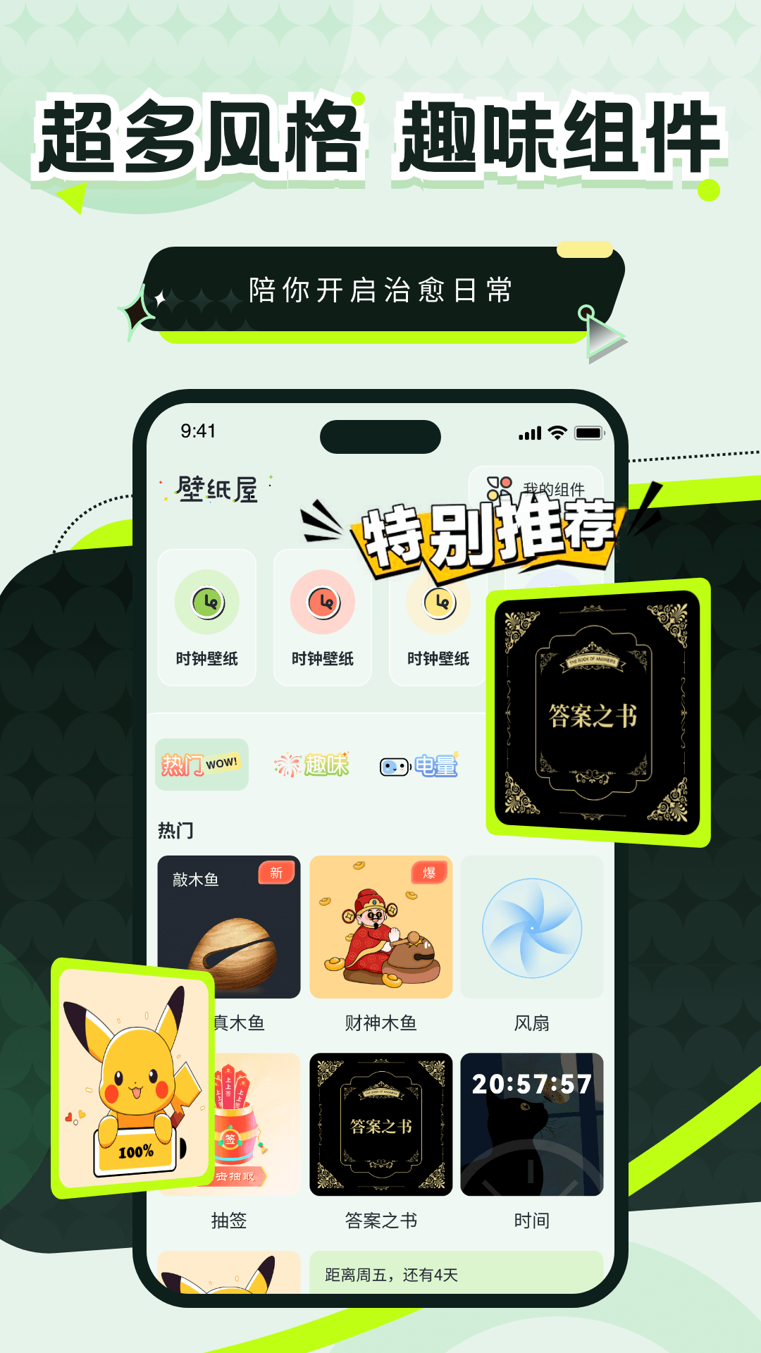 壁纸屋app图1