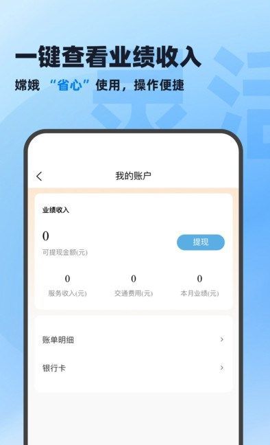 嫦娥到家app图3