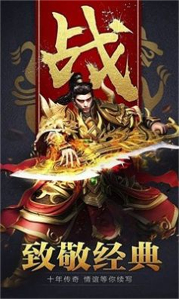 焱世合击官方版图3
