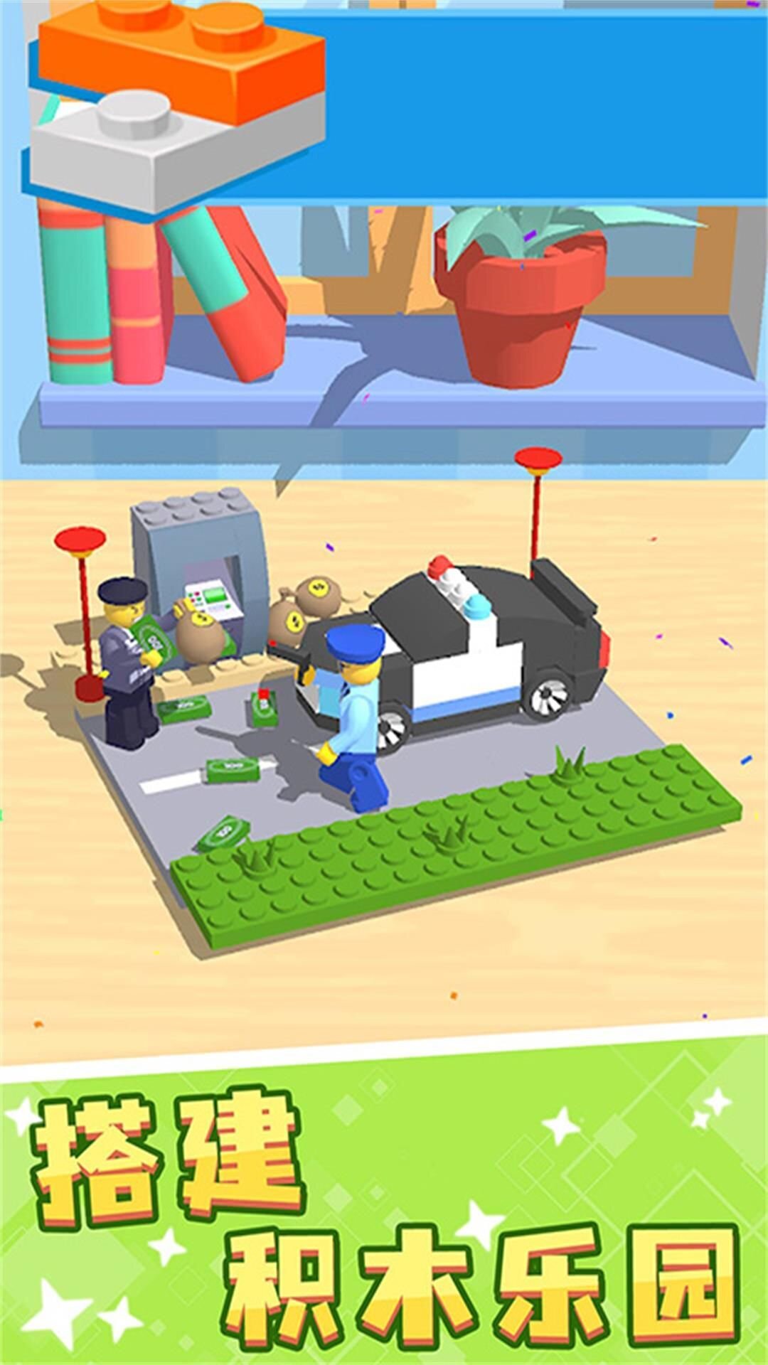 创新之路积木天空游戏图1