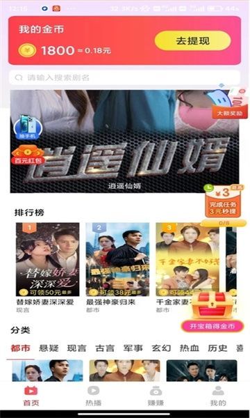 创益星球app