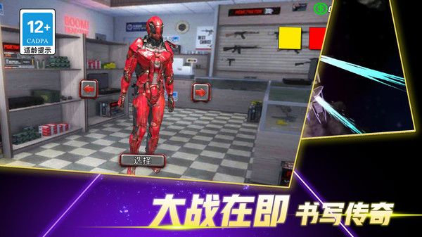 变形钢铁人英雄3D手机版