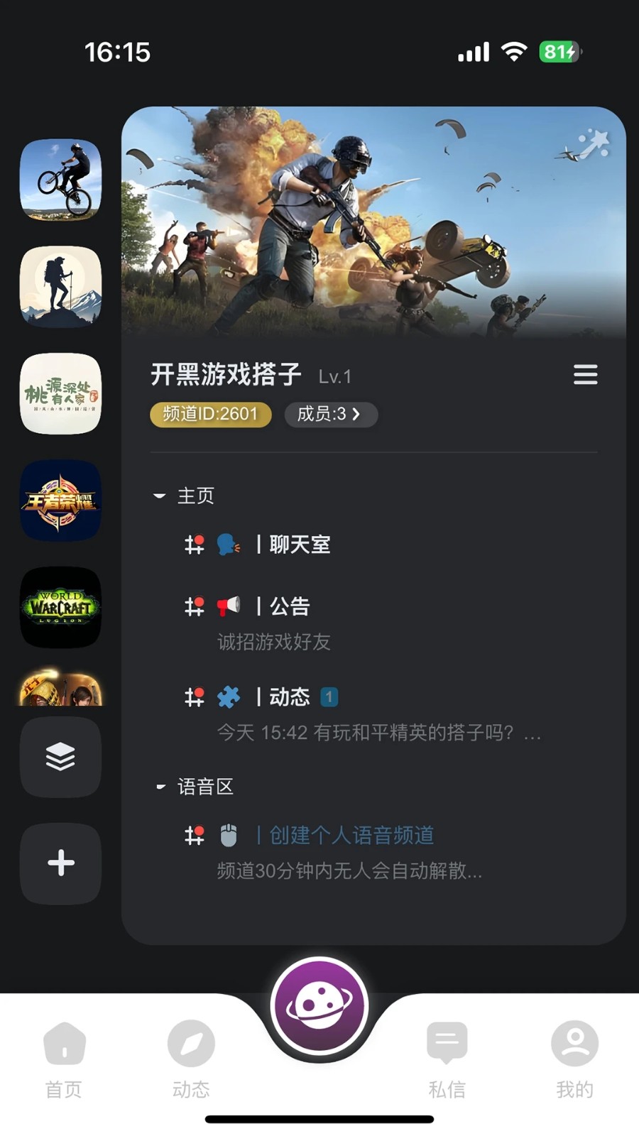 趣隙app图1