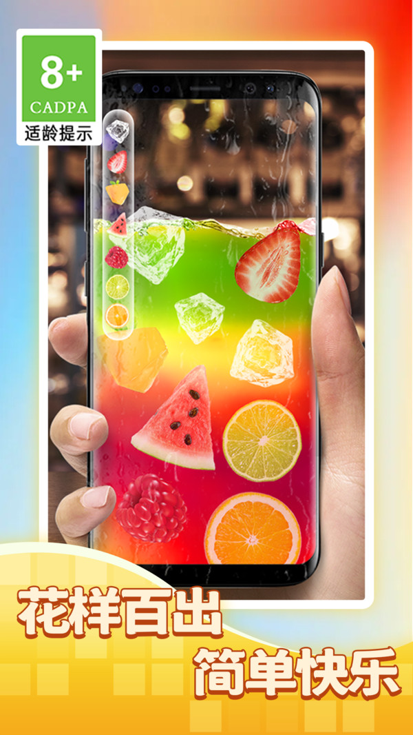 全场解压启动游戏图4