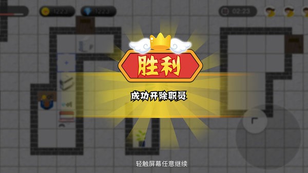 老板来了游戏图1