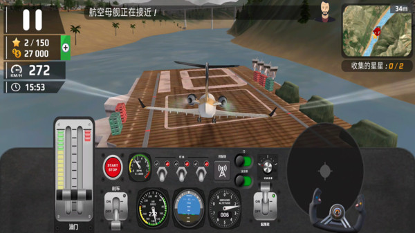 真实飞行模拟器游戏图3